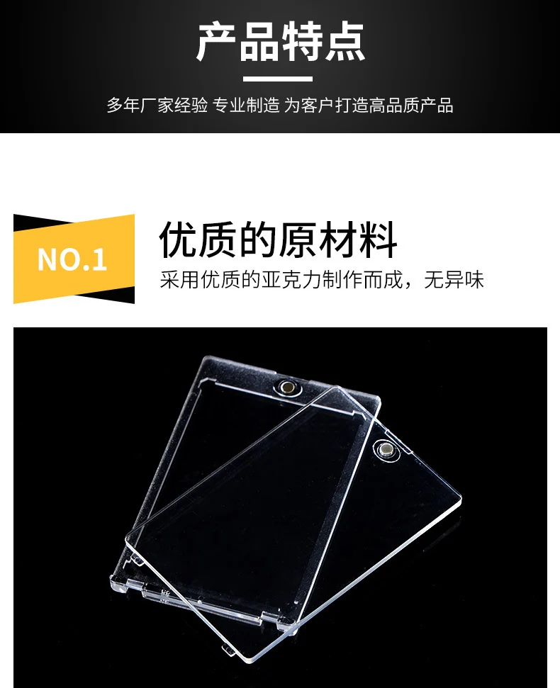 35Pt Shell Card Holder Acrylic Strong Magnetic Card Holder Stand Small Card Protective Cover Album Storage Id Card Meal Card