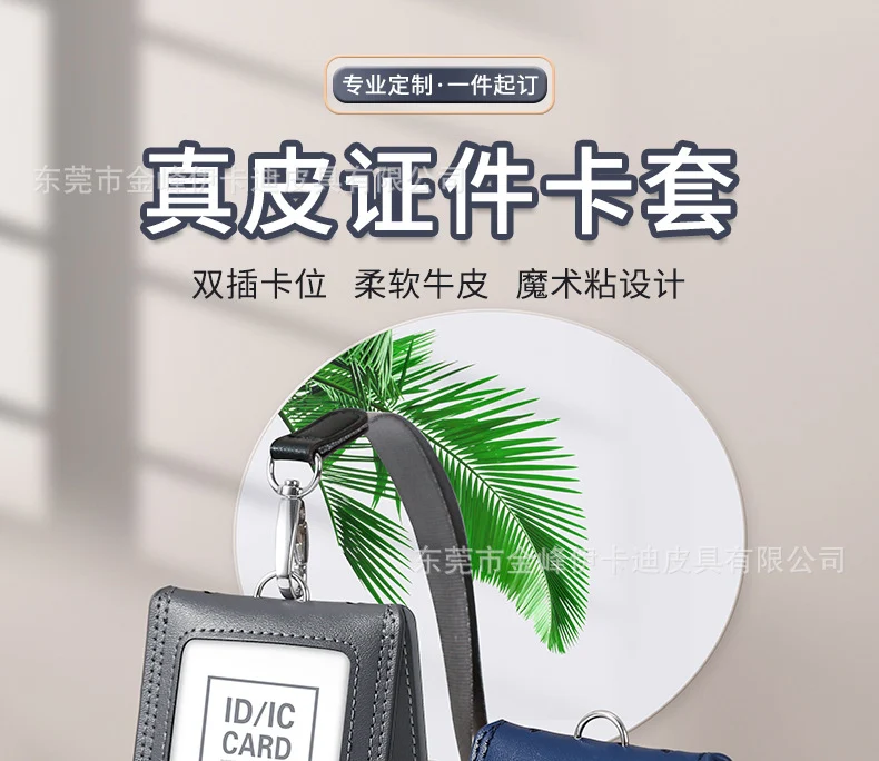 Strict selection of leather card set folding bank work card work card leather card certificate card set hanging rope badge bus