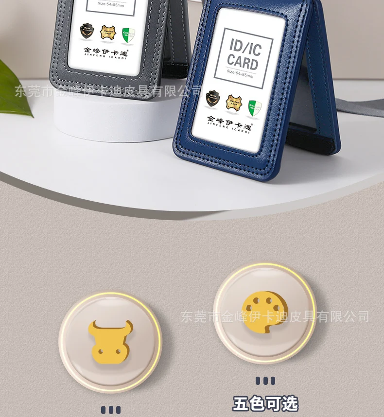 Strict selection of leather card set folding bank work card work card leather card certificate card set hanging rope badge bus