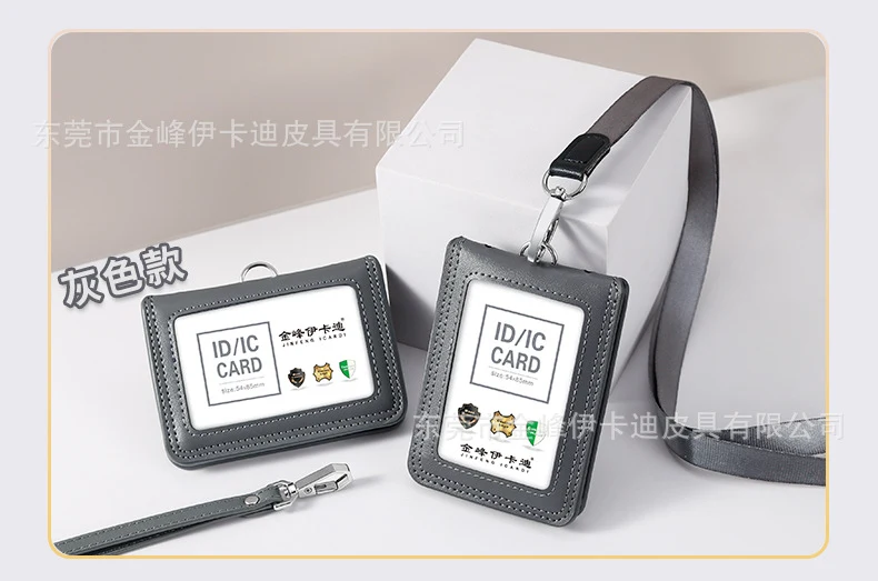 Strict selection of leather card set folding bank work card work card leather card certificate card set hanging rope badge bus