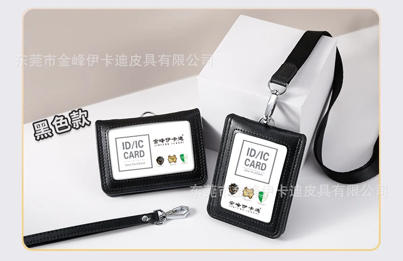 Strict selection of leather card set folding bank work card work card leather card certificate card set hanging rope badge bus
