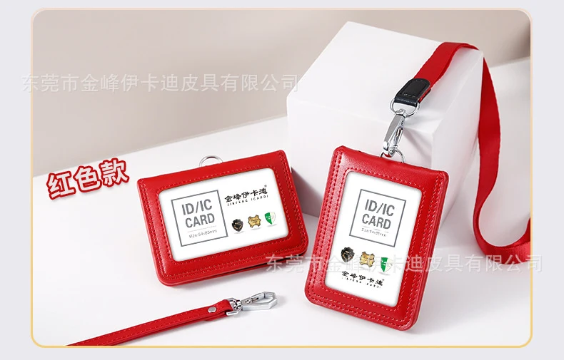 Strict selection of leather card set folding bank work card work card leather card certificate card set hanging rope badge bus