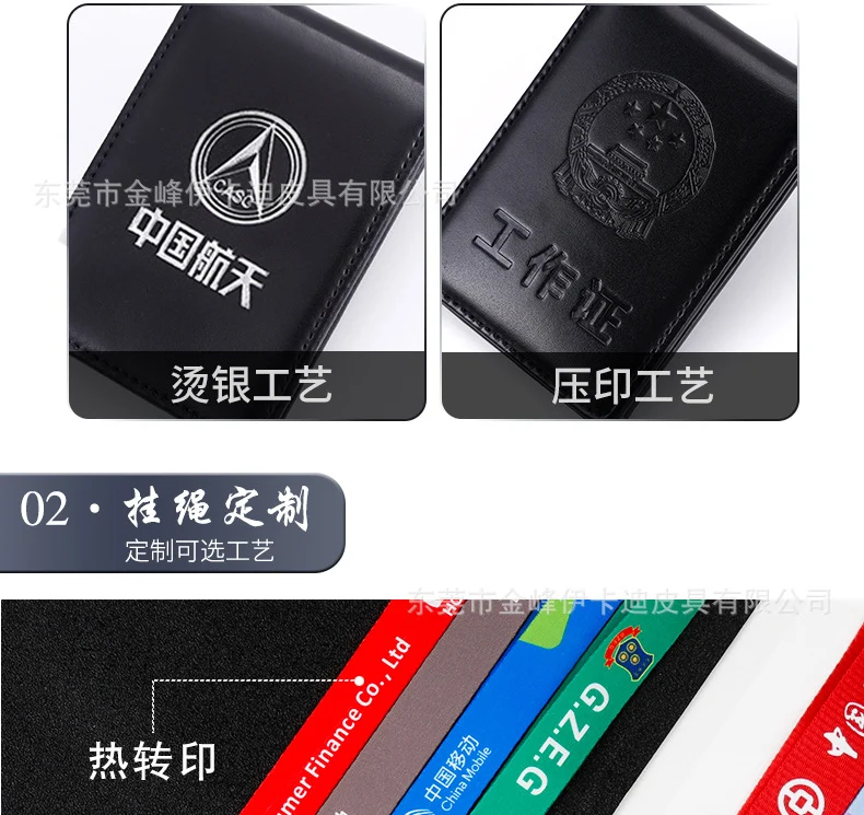 Strict selection of leather card set folding bank work card work card leather card certificate card set hanging rope badge bus