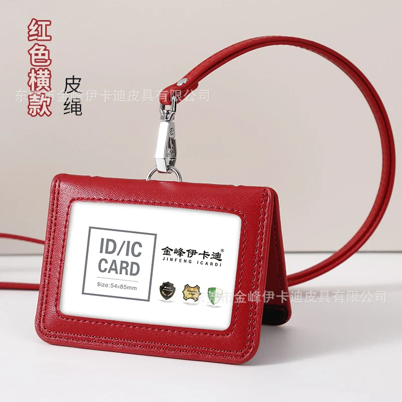 Strict selection of leather card set folding bank work card work card leather card certificate card set hanging rope badge bus
