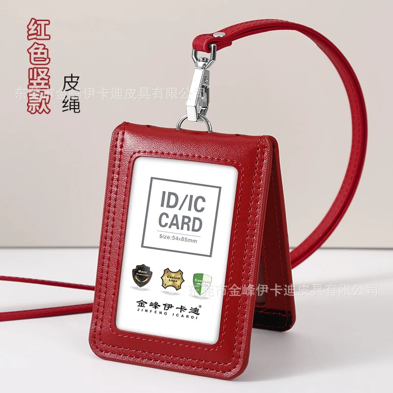 Strict selection of leather card set folding bank work card work card leather card certificate card set hanging rope badge bus