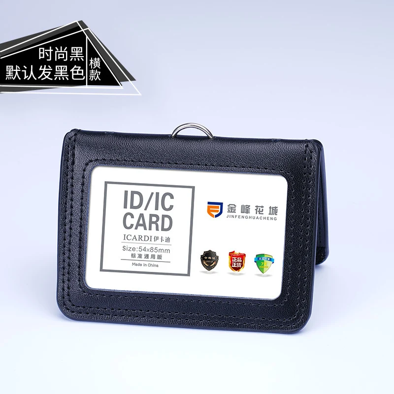 Strict selection of leather card set folding bank work card work card leather card certificate card set hanging rope badge bus