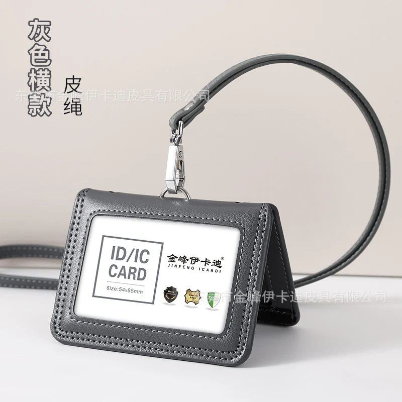 Strict selection of leather card set folding bank work card work card leather card certificate card set hanging rope badge bus