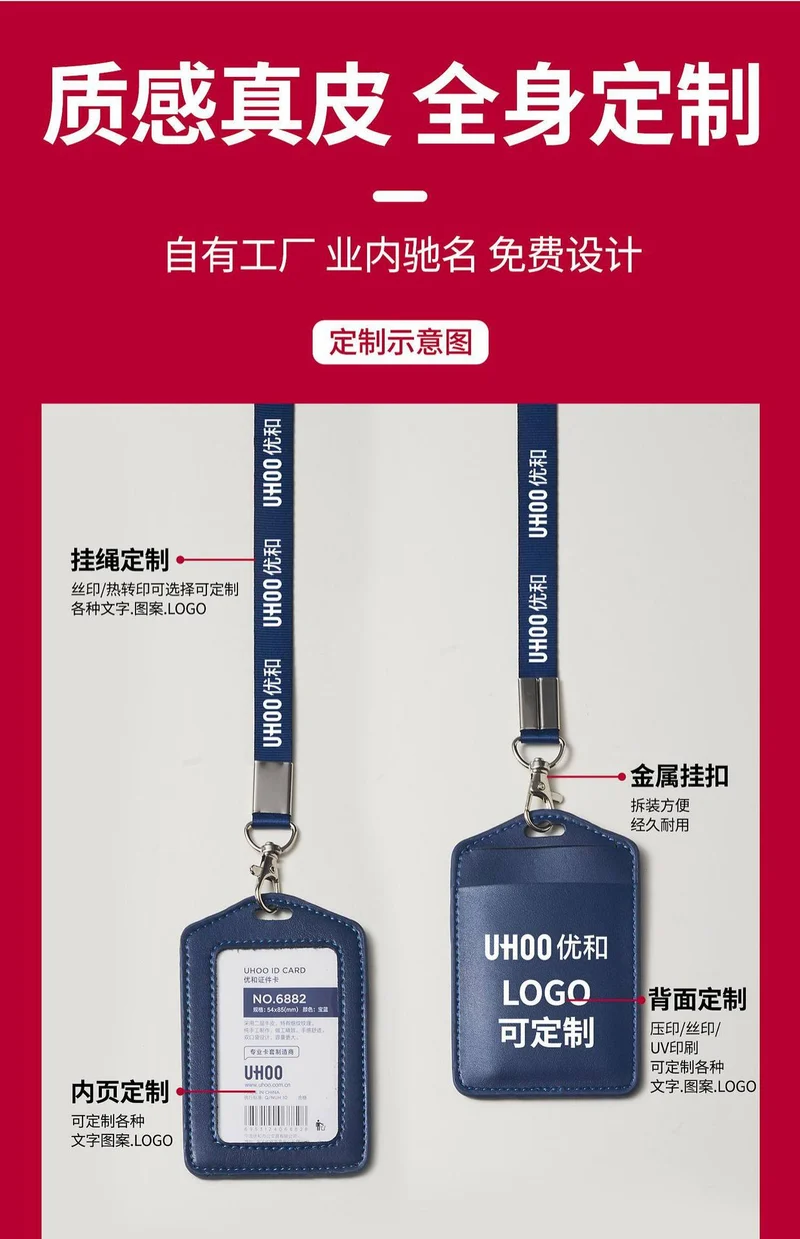 High-End Genuine Leather Card Holder with Company Logo Printing, Leather Name Badge, Employee Id Card, Access Card Holder