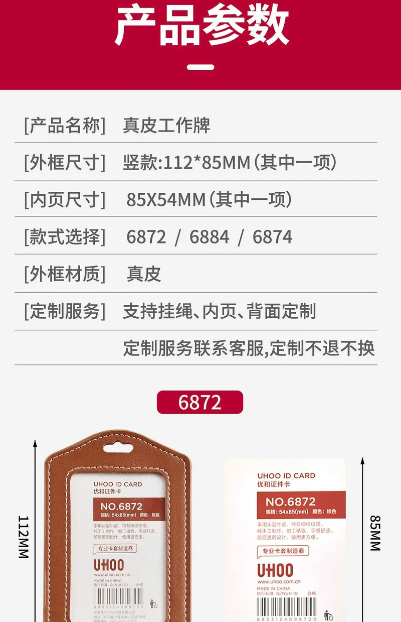 High-End Genuine Leather Card Holder with Company Logo Printing, Leather Name Badge, Employee Id Card, Access Card Holder