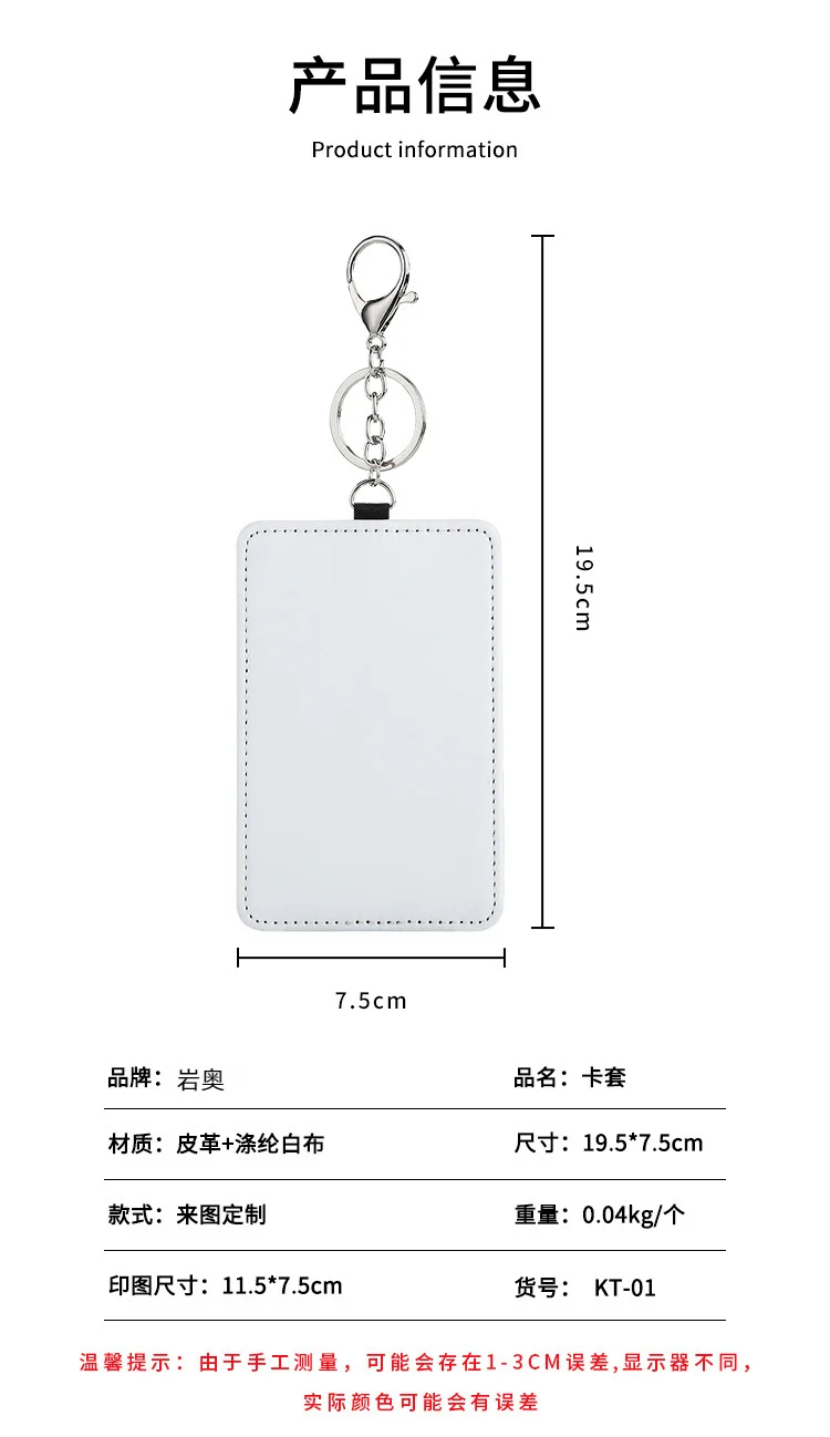 Heat Transfer Sublimation Traffic Card Holder Work Id Card Holder with Printable Designs, Keychain, White Disney Card Holder
