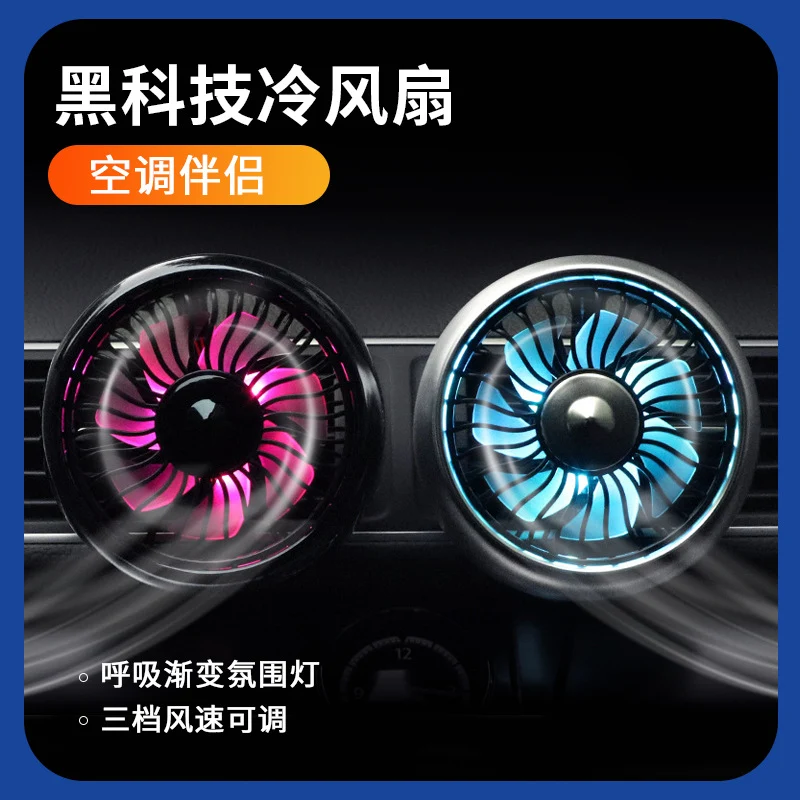 Car electric fan 12v Truck 24v powerful refrigeration car air conditioner cooling air outlet small fan