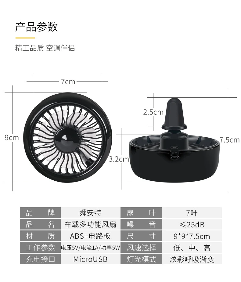 Car electric fan 12v Truck 24v powerful refrigeration car air conditioner cooling air outlet small fan