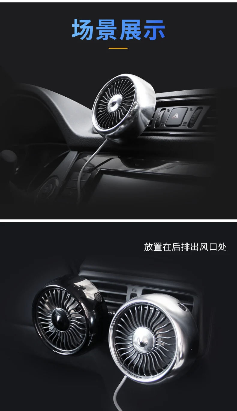 Car electric fan 12v Truck 24v powerful refrigeration car air conditioner cooling air outlet small fan