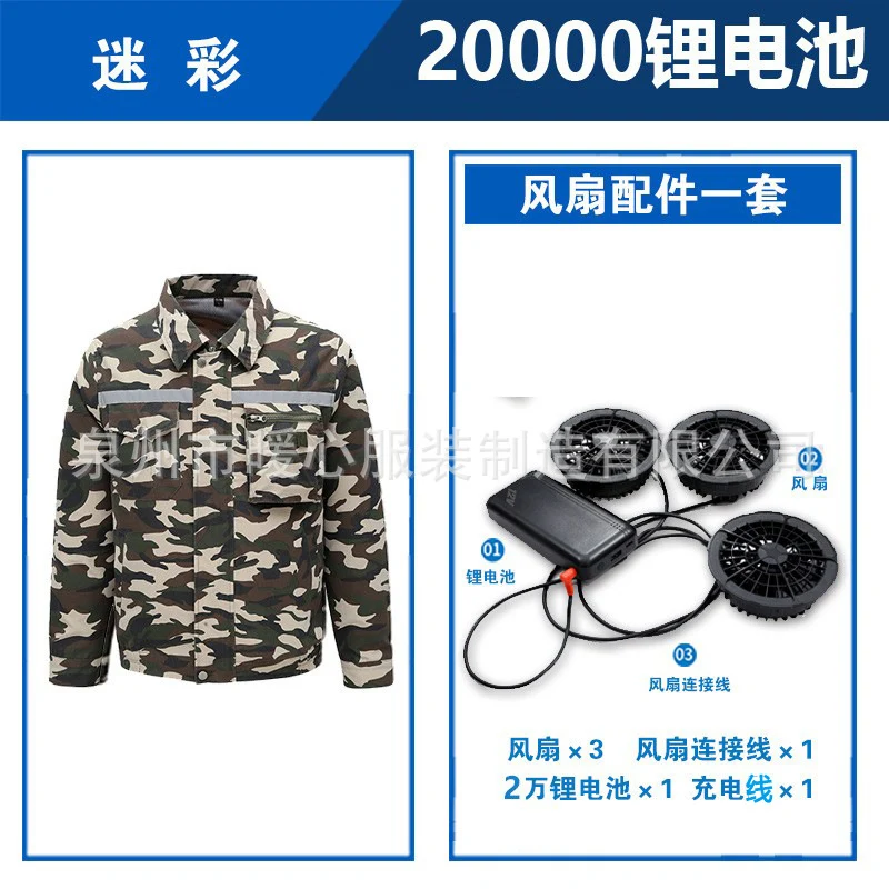 Summer Air Conditioning Clothing Clothes with Three Fans Heatstroke Prevention and Cooling Work Clothing for Men's Construction Site Heatstroke Prevention and Refrigeration Labor Protection Clothing