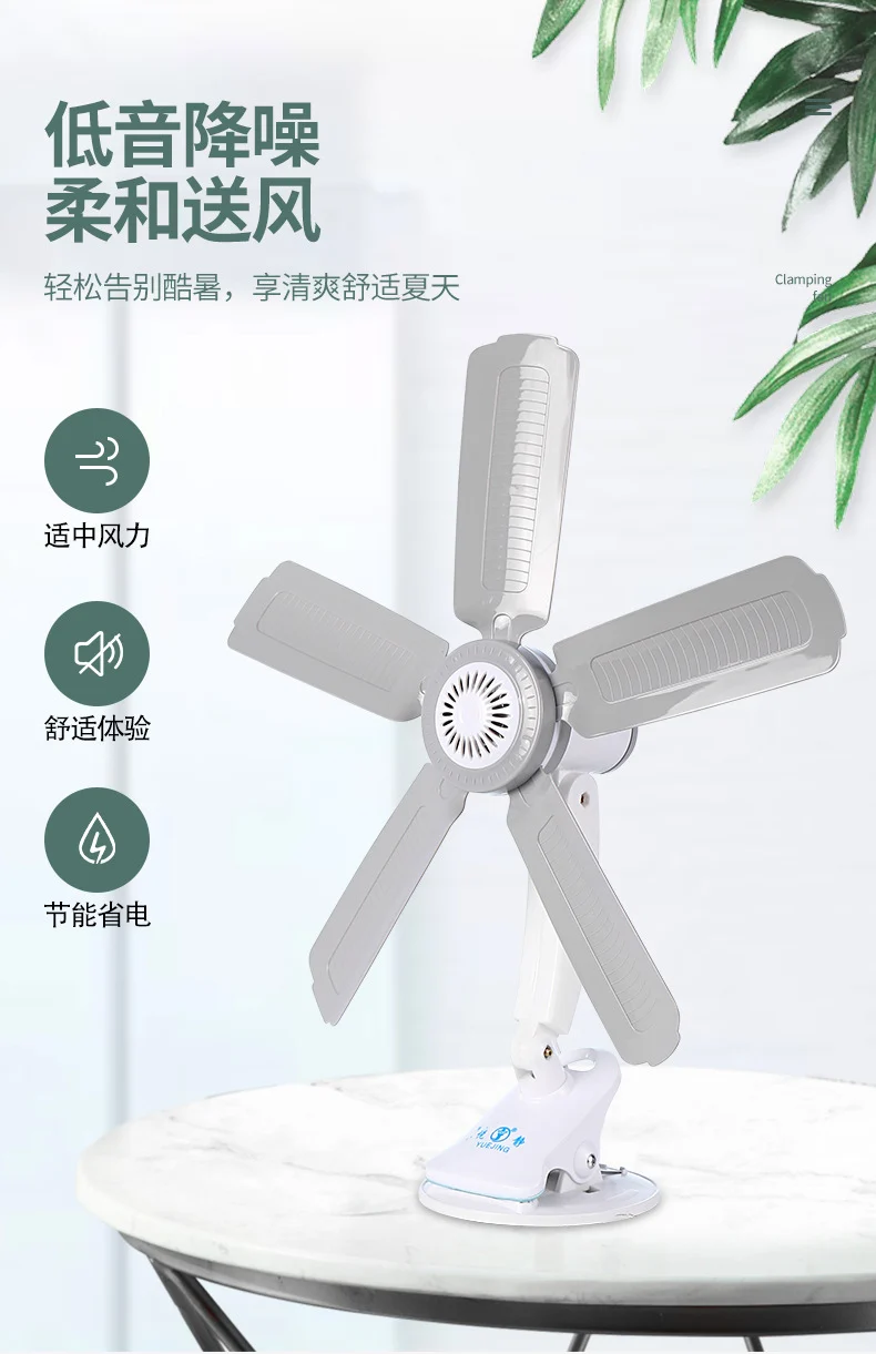 A generation of small fan student dormitory mute clip fan bedroom bedside small electric fan household bed clip type
