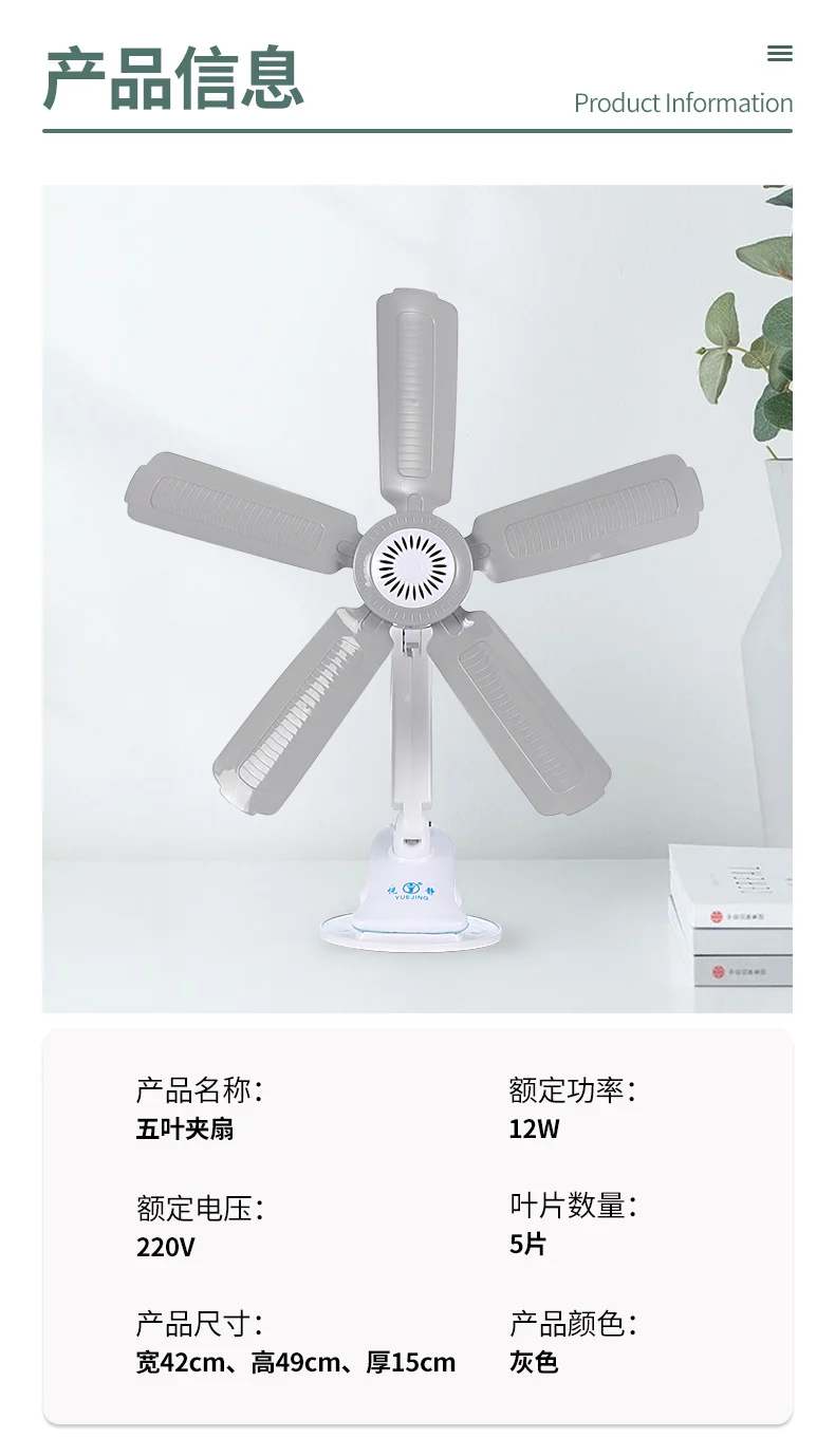 A generation of small fan student dormitory mute clip fan bedroom bedside small electric fan household bed clip type