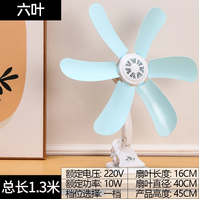 A generation of small fan student dormitory mute clip fan bedroom bedside small electric fan household bed clip type