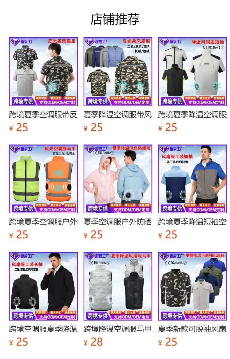 Summer Air Conditioning Clothing Clothes with Three Fans Heatstroke Prevention and Cooling Work Clothing for Men's Construction Site Heatstroke Prevention and Refrigeration Labor Protection Clothing
