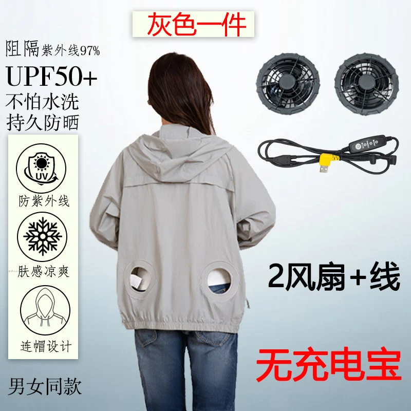 Summer Air Conditioning Clothing Outdoor Sun Protection Clothing Cooling Cooling Fan Skin Clothing Fan Clothing Long Sleeve Work Clothes Fishing Clothes