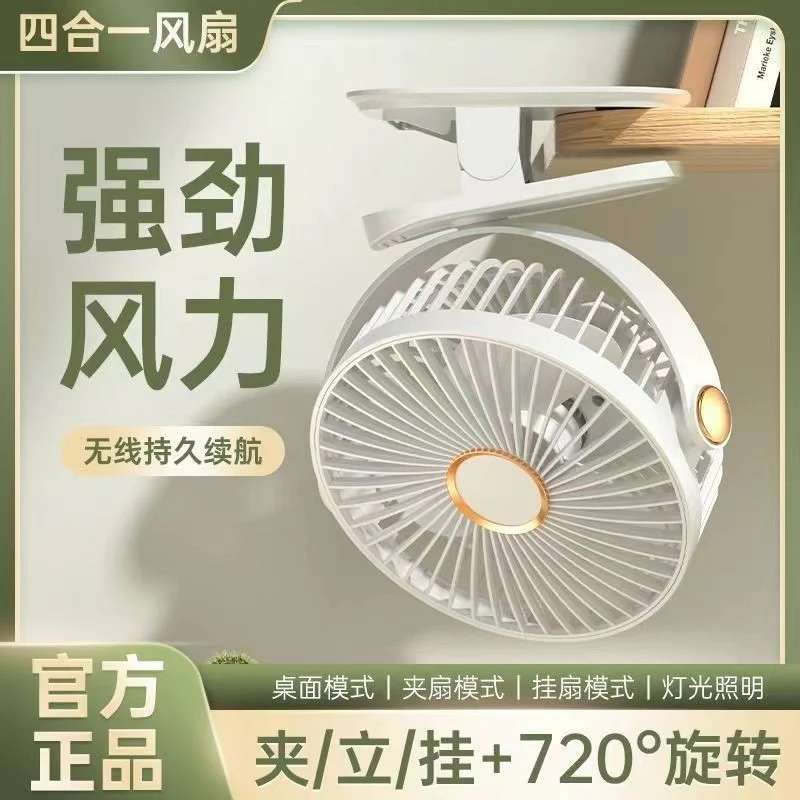 Cross-border Applicable Gift USB Charging Clip Fan Home Dormitory Office Desk Desktop Bedroom Long Endurance