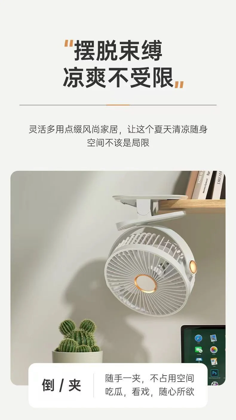 Cross-border Applicable Gift USB Charging Clip Fan Home Dormitory Office Desk Desktop Bedroom Long Endurance