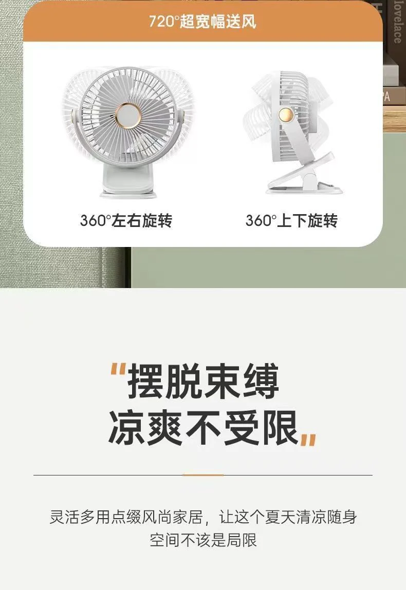 Cross-border Applicable Gift USB Charging Clip Fan Home Dormitory Office Desk Desktop Bedroom Long Endurance