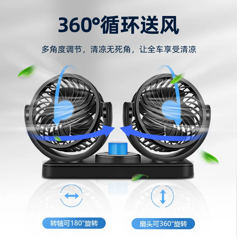 Car USB Electric Fan, Dual-Head 12V/24V Fan for Trucks and Vans, High Wind Power, Single/Dual Control Electric Fan