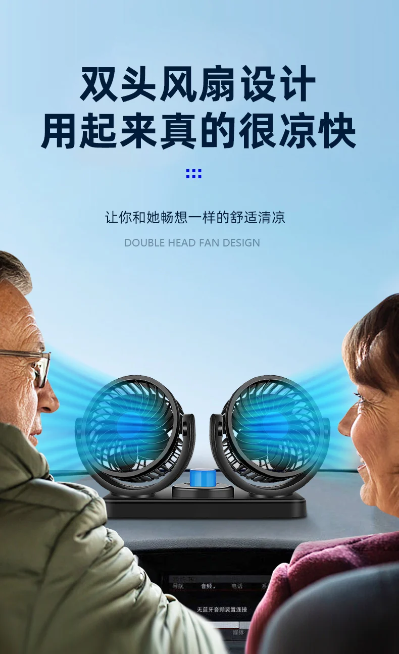 Car USB Electric Fan, Dual-Head 12V/24V Fan for Trucks and Vans, High Wind Power, Single/Dual Control Electric Fan