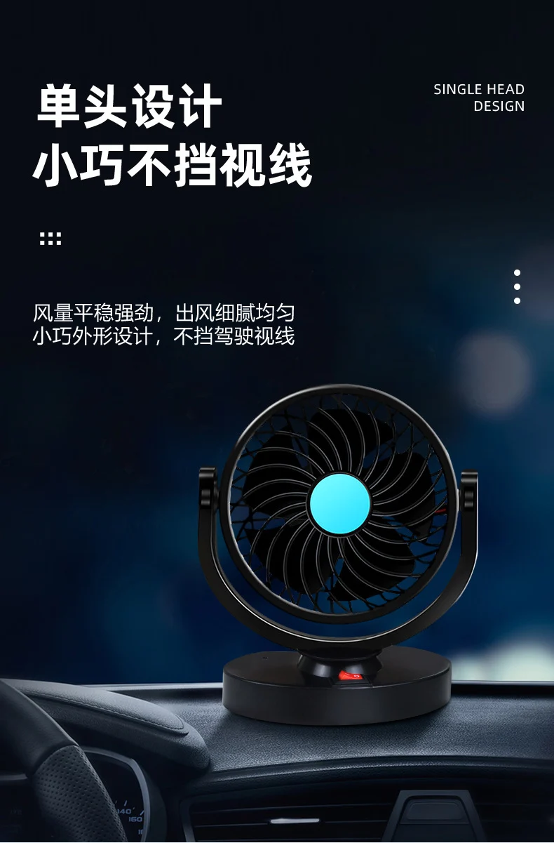 Car USB Electric Fan, Dual-Head 12V/24V Fan for Trucks and Vans, High Wind Power, Single/Dual Control Electric Fan