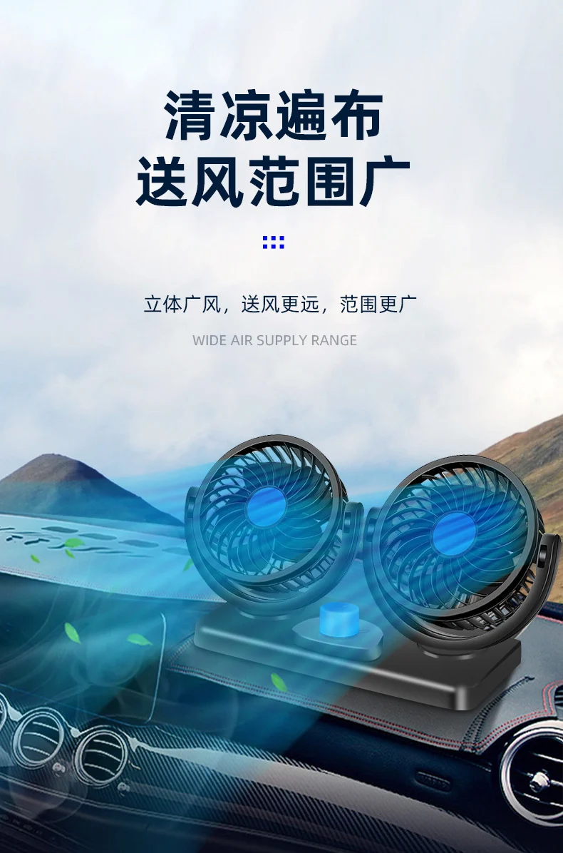 Car USB Electric Fan, Dual-Head 12V/24V Fan for Trucks and Vans, High Wind Power, Single/Dual Control Electric Fan