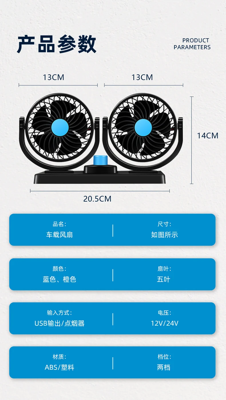 Car USB Electric Fan, Dual-Head 12V/24V Fan for Trucks and Vans, High Wind Power, Single/Dual Control Electric Fan