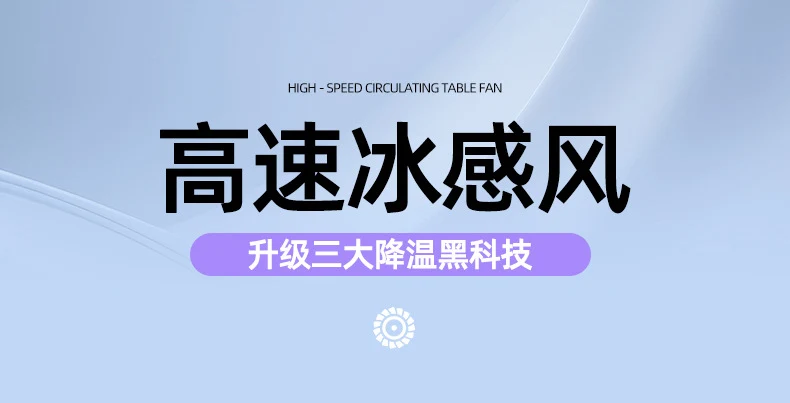 Leafless Desktop Remote Control Fan Desktop Air Circulation Fan Home USB Charging Dormitory Small Turbine Electric Fan
