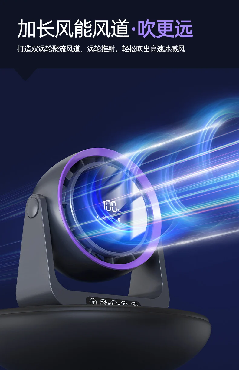 Leafless Desktop Remote Control Fan Desktop Air Circulation Fan Home USB Charging Dormitory Small Turbine Electric Fan