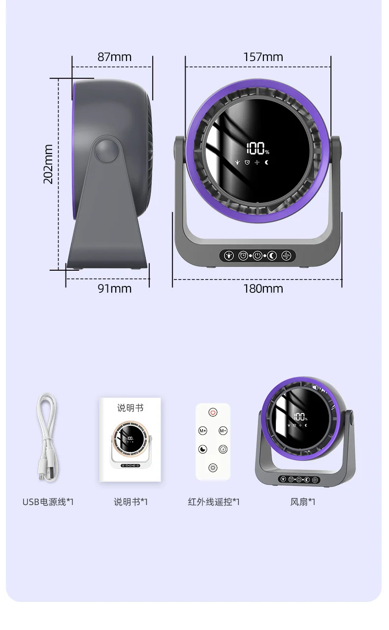 Leafless Desktop Remote Control Fan Desktop Air Circulation Fan Home USB Charging Dormitory Small Turbine Electric Fan