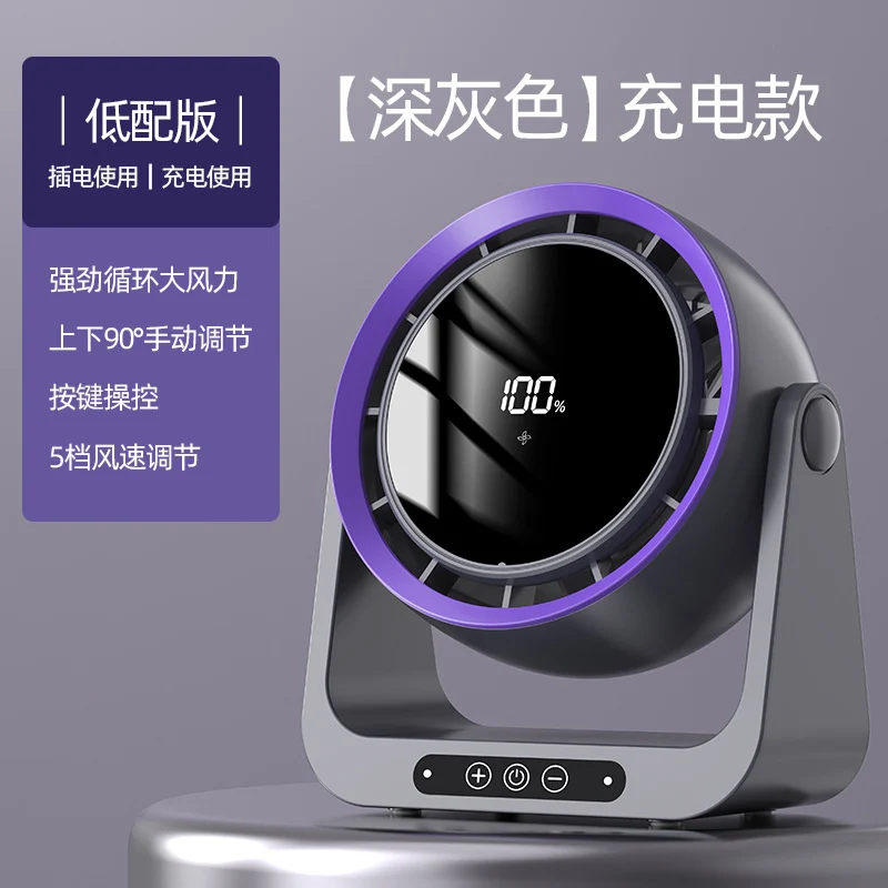 Leafless Desktop Remote Control Fan Desktop Air Circulation Fan Home USB Charging Dormitory Small Turbine Electric Fan