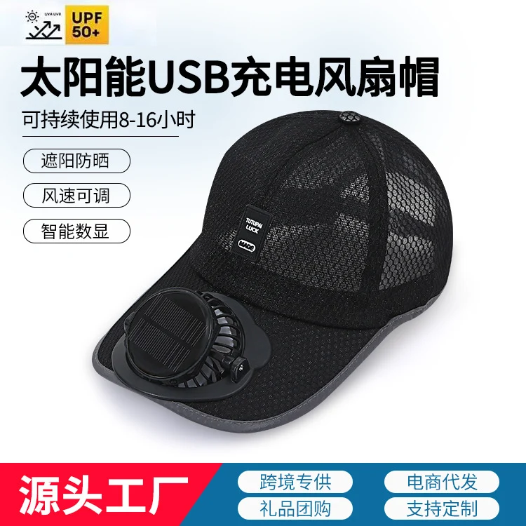 Adult summer solar charging with fan hat men and women breathable mesh sun protection outdoor sun-proof peaked cap