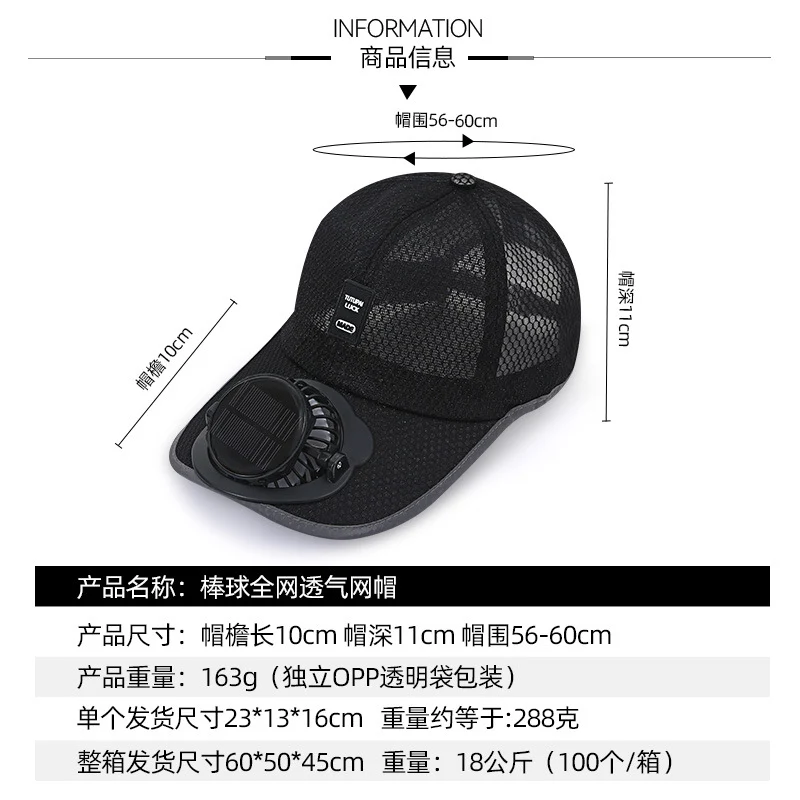 Adult summer solar charging with fan hat men and women breathable mesh sun protection outdoor sun-proof peaked cap