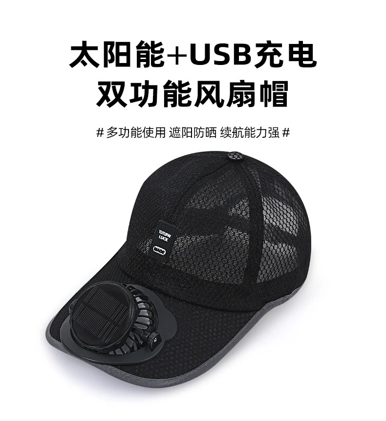 Adult summer solar charging with fan hat men and women breathable mesh sun protection outdoor sun-proof peaked cap