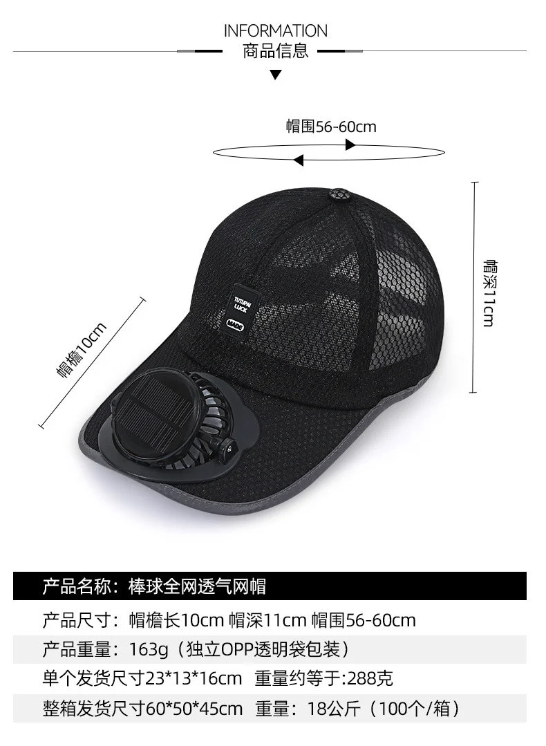 Adult summer solar charging with fan hat men and women breathable mesh sun protection outdoor sun-proof peaked cap