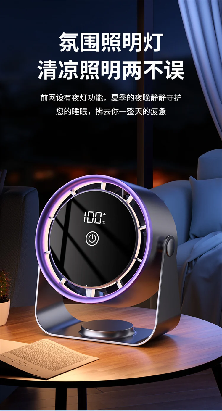 2025 New Desktop Fan Home Office Small Fan Student Dormitory Wall-Mounted Small Rechargeable Circulation Fan