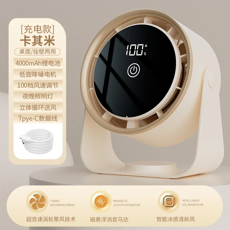 2025 New Desktop Fan Home Office Small Fan Student Dormitory Wall-Mounted Small Rechargeable Circulation Fan