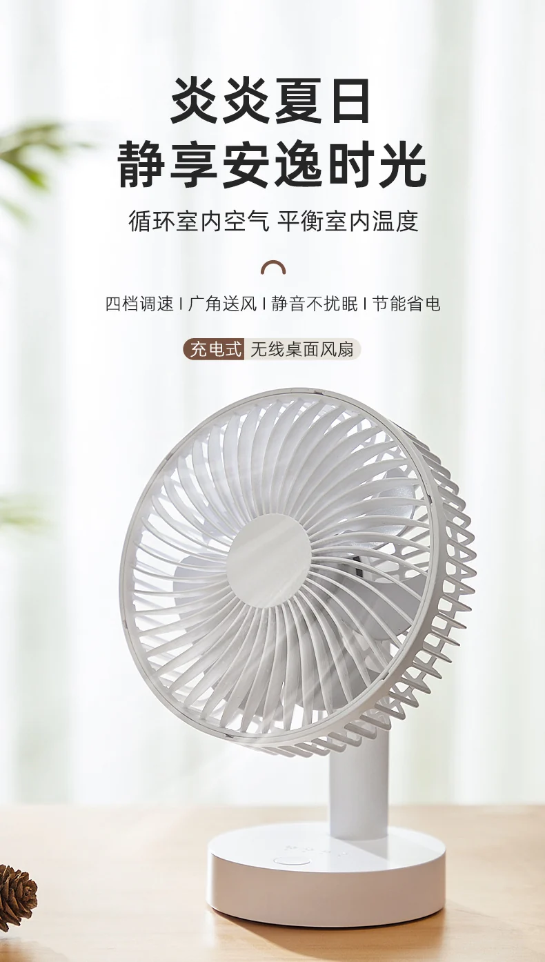 Cassidorf small fan office desktop fan USB6 inch shake head rechargeable desktop bedside fan long endurance
