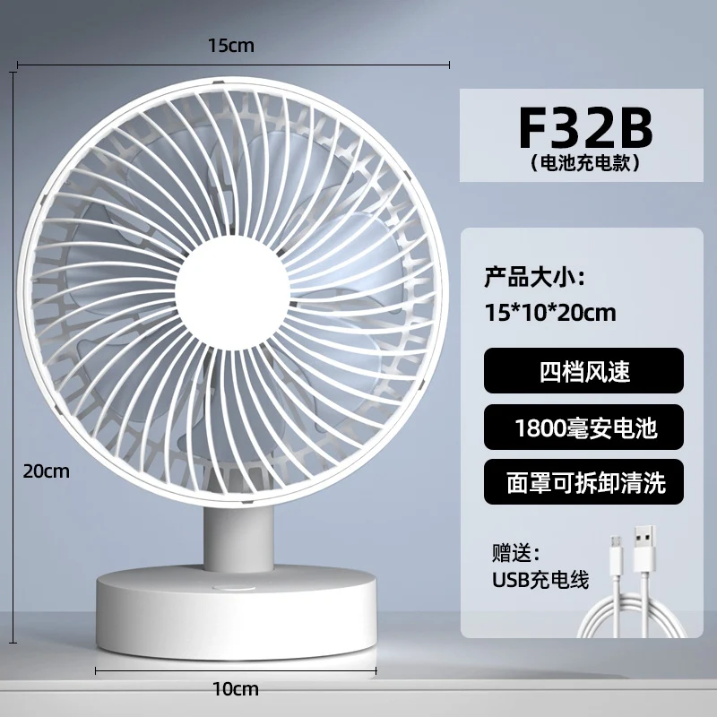 Cassidorf small fan office desktop fan USB6 inch shake head rechargeable desktop bedside fan long endurance