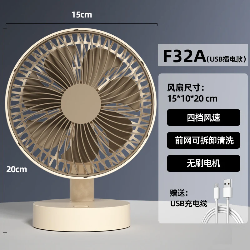 Cassidorf small fan office desktop fan USB6 inch shake head rechargeable desktop bedside fan long endurance