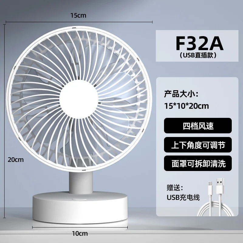 Cassidorf small fan office desktop fan USB6 inch shake head rechargeable desktop bedside fan long endurance