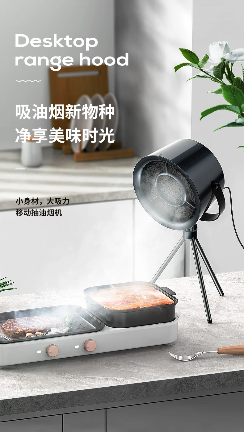 Desktop kitchen ventilator small portable lightweight hot pot barbecue mini household Mobile