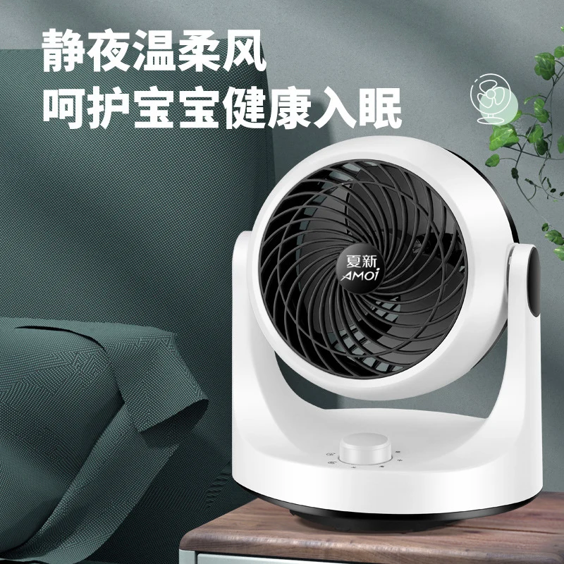 2024 new summer new air circulation fan desktop office home small fan bass light luxury electric fan cooling fan
