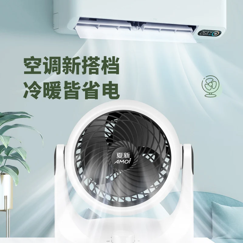 2024 new summer new air circulation fan desktop office home small fan bass light luxury electric fan cooling fan