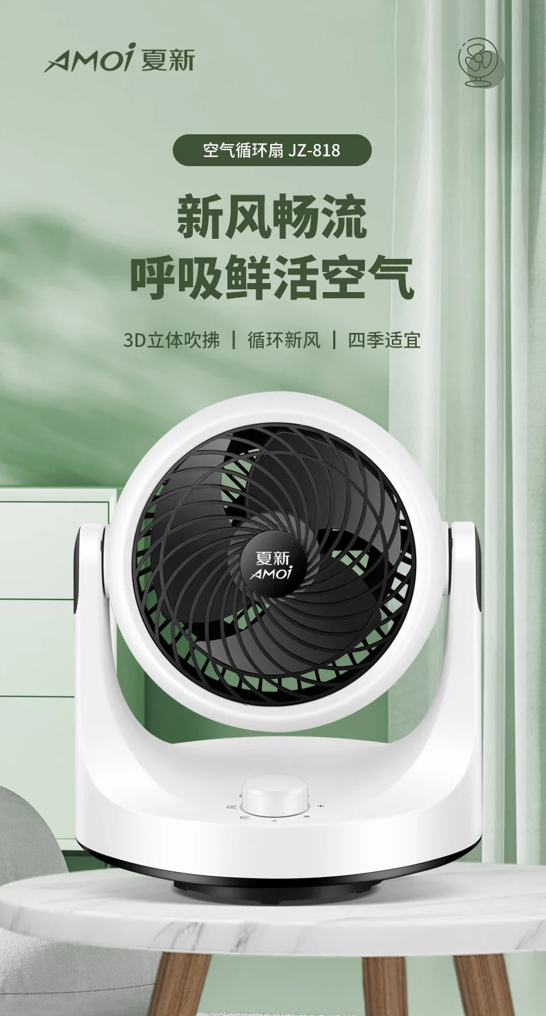 2024 new summer new air circulation fan desktop office home small fan bass light luxury electric fan cooling fan