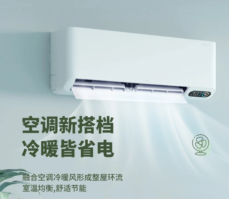 2024 new summer new air circulation fan desktop office home small fan bass light luxury electric fan cooling fan